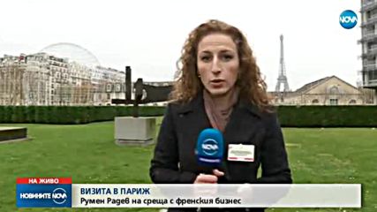 Продължава визитата на президента Радев във Франция