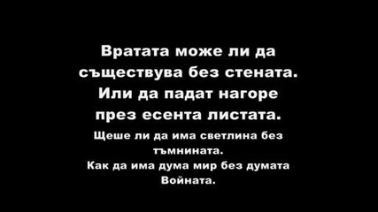 Bisollini - Greshnata nota 