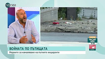 Богдан Милчев: Шефът на Пътна полиция прави политическа чистка сред състава
