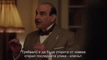 Еркюл Поаро (вградени субтитри) сезон 13 епизод 3