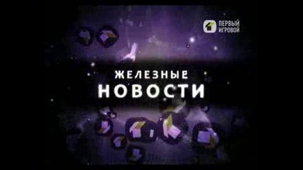 Новости Hard & Soft от 1 септември 2009 