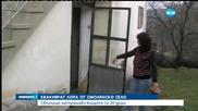 Евакуират хора от домовете им заради свлачище