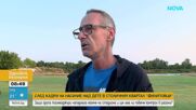 Нов случай на младежка агресия: Бой над дете във „Филиповци" в София - има ли контрол в квартала