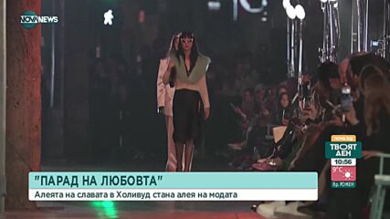 Gucci представи новата си колекция на Алеята на славата в Холивуд