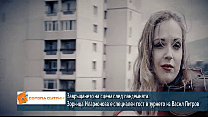 Световноизвестната цигуларка Зорница Иларионова – за предизвикателствата на сцената и музикаката
