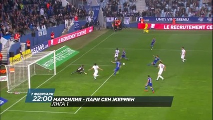 Футбол: Марсилия – Пари Сен Жермен на 7 февруари по Diema Sport 2 HD