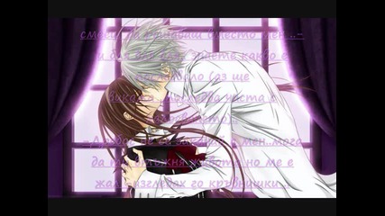 zero x yuki fic 5 