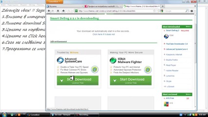 Как да си изтеглим и инсталираме Smart defrag! !!