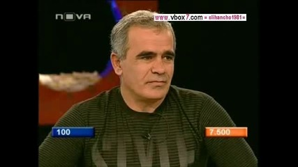 Сделка или Не 18.11.10 Част 2 - 2
