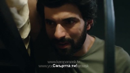 Kara Para Ask - 53 епизод 2 трейлър bg sub