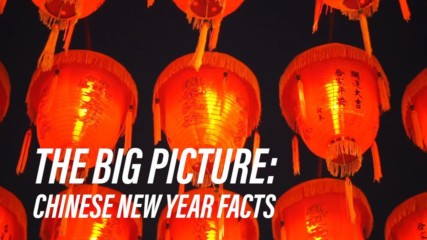 Три факта за Китайската Нова година