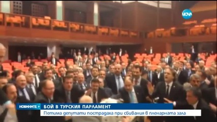 Бой в турския парламент