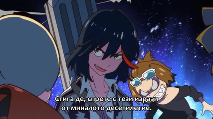 [sgs] Kill la Kill - 01 .. Бг превод [вградени суб.] .. Върховно качество!