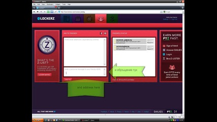 Lockerz World