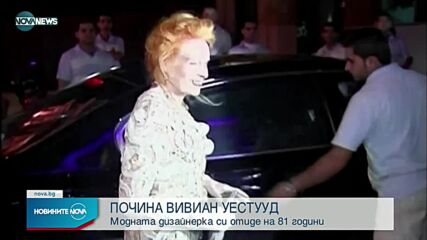 Новините на NOVA NEWS (30.12.2022 - 14:00)