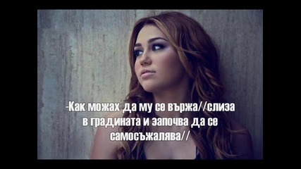 Runaway Love / Недостижима Любов / Season 1 / Episode 3