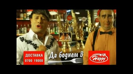 Да боднем в Хепи - Вегетариански Пържоли