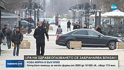 ЕС готов да отпусне 540 млрд. евро за справянето с последиците от COVID-19