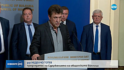 Здравното министерство обещава повече пари за лечение на деца и бременни