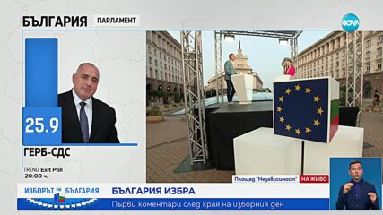 Добрев: Борисов поема огромна отговорност да сформира трайно правителство