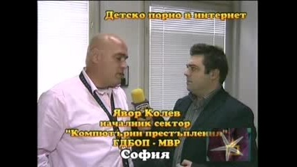 Детско порно в интернет - Господари на ефира 