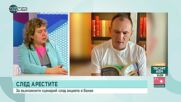 Доц. Киселова: Три възможни сюжетни линии за условията на неотложност при ареста на Борисов
