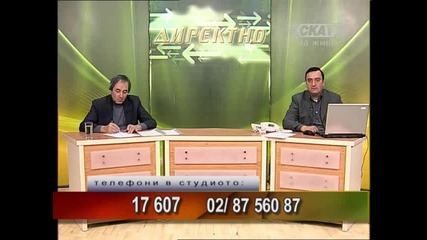 Тео Ангелов - 08.02.2011