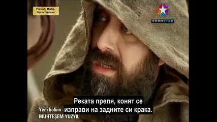 Великолепният век еп. 61 - 4/6