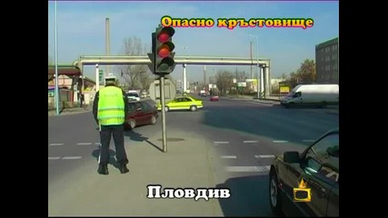 Опасно кръстовище Репортажи Господари на ефира