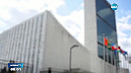 СПЪНКА?: Русия иска обяснения за номинацията на Кристалина Георгиева