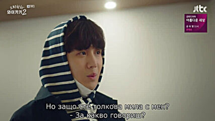Welcome to Waikiki S02 E08 [част 1/2]