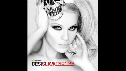 Desislava - I Wanna Love