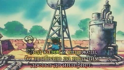 Hunter X Hunter - Епизод 46 bg sub 