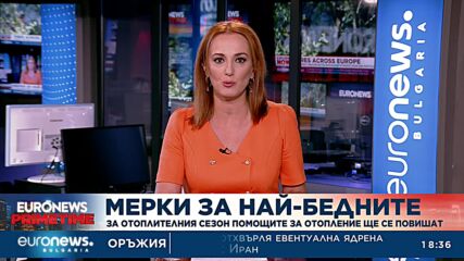 Мерки за най-бедните: За отоплителния сезон помощите за отопление ще се повишат