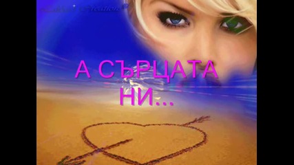 Не Обичам Фалшивите Думи...