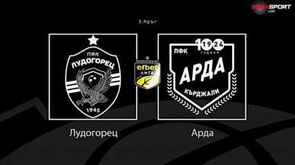 Преди кръга: Лудогорец - Арда