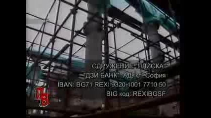 Odrin - Help The Bulgarian Church In Turkey