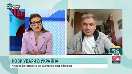 Наш сънародник от Запорожие: Обстрелват ни всеки ден, целят се по цивилни