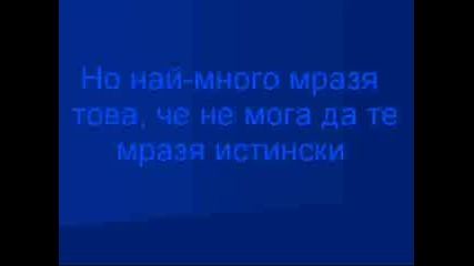 10 Неща, Които Мразя В Теб