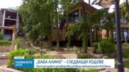Няма достатъчно доказателства за повдигане на обвинения по случая "Баба Алино"