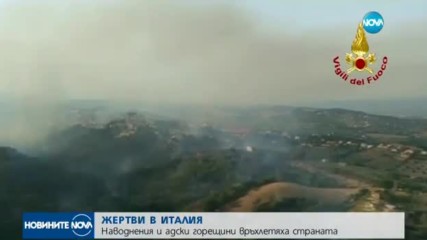 Силни бури взеха няколко жертви в Северна Италия