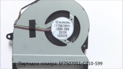 вентилатор за Asus X401a от Screen.bg