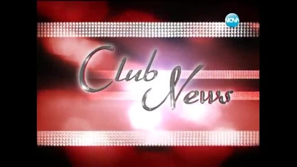 Оферта за нощта в Club News 2012