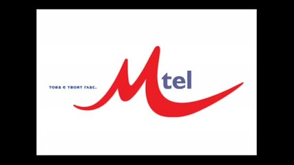 Телефонен бъзик с операторите на Mtel 