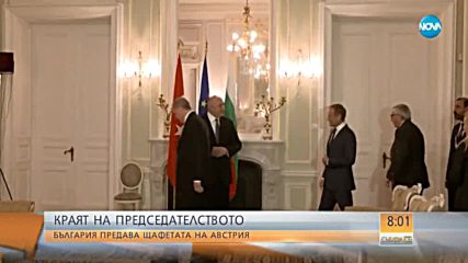 България предава на Австрия председателството на Съвета на ЕС
