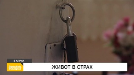 В "Здравей, България" на 5 април очаквайте