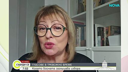 Хиляди българи в Близкия изток ще останат без право на глас на тези избори