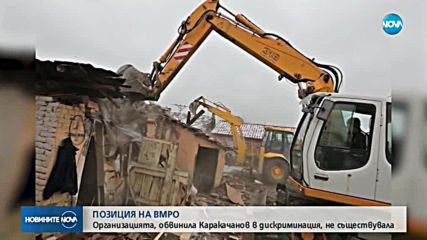 ВМРО: Има ли намеса на турската държава в българските дела?