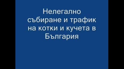 Неизлъчвани Факти