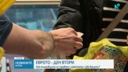 Има ли опити магазините да се ползват като обменни бюра след приемане на еврото